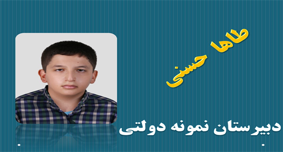 قبول شدگان دبیرستان های خاص شهر تهران